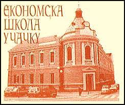 ekonomska-škola-1