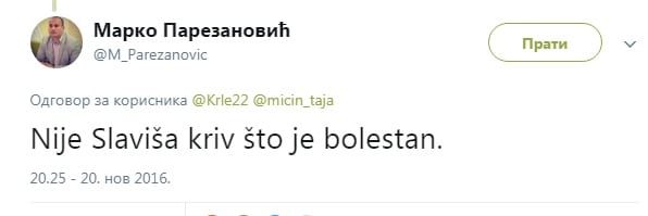 Prostački ispadi narodnog poslanika 6 milank4