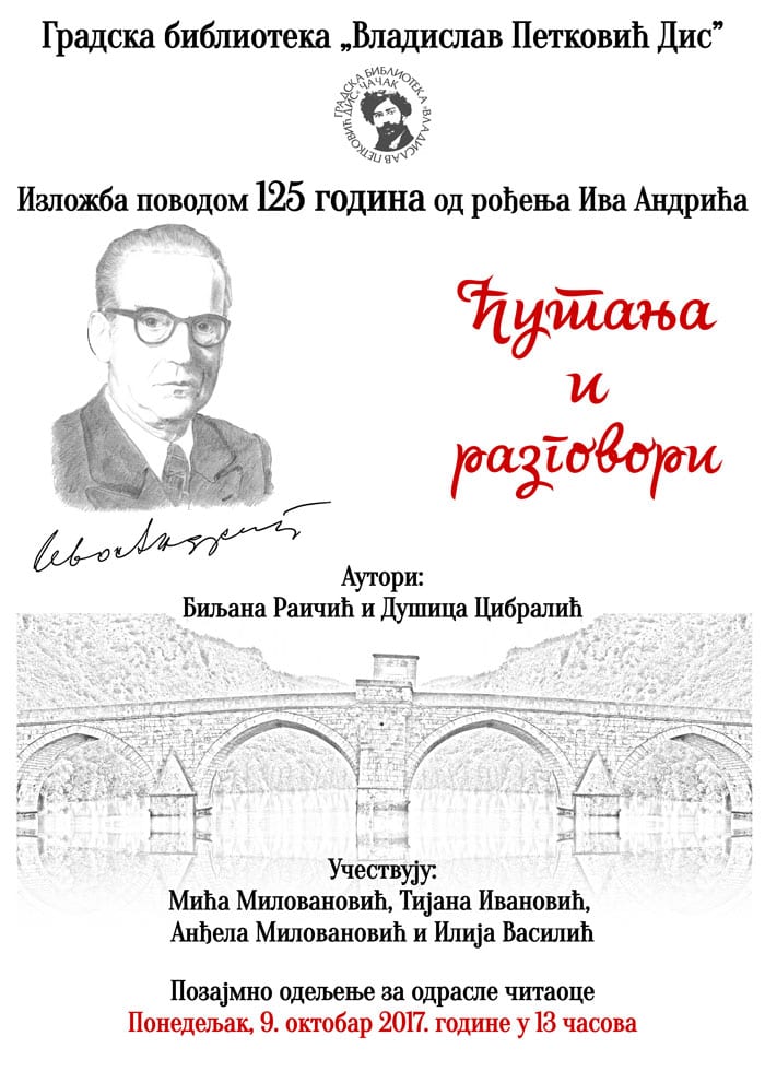 125 godina od rođenja Iva Andrića 2 Ivo-Andric-izlozba-3