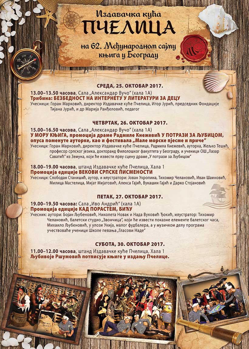 Program-promocija-2018