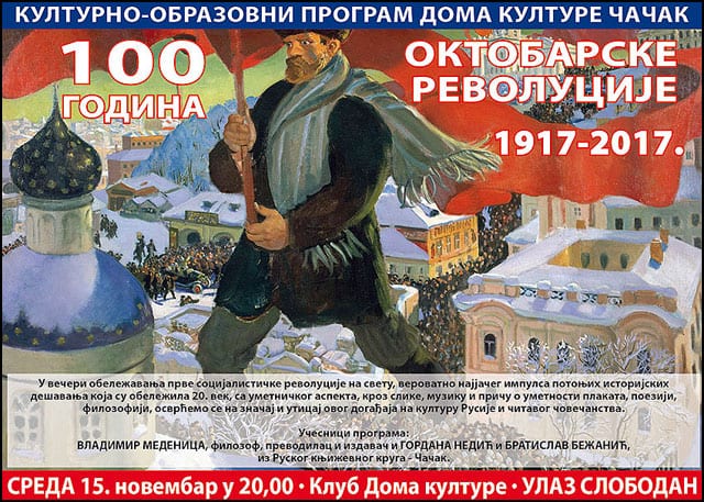 Oktobarska-revolucija-plakat
