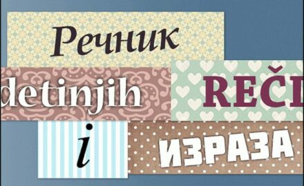 Recnik-detinjih-reči-i-izraza