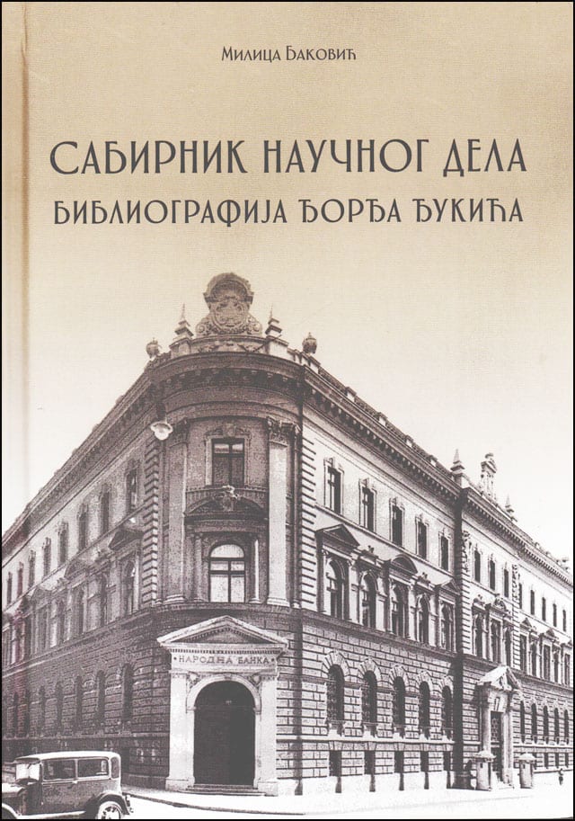 djukic-bibliografija