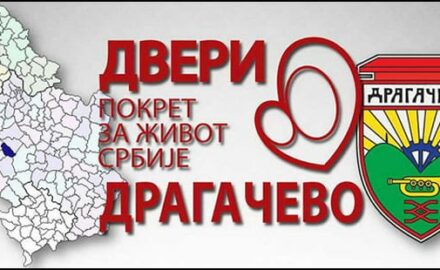 dveri-dragacevo-lucani-logo