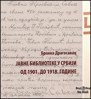 javne-biblioteke-1