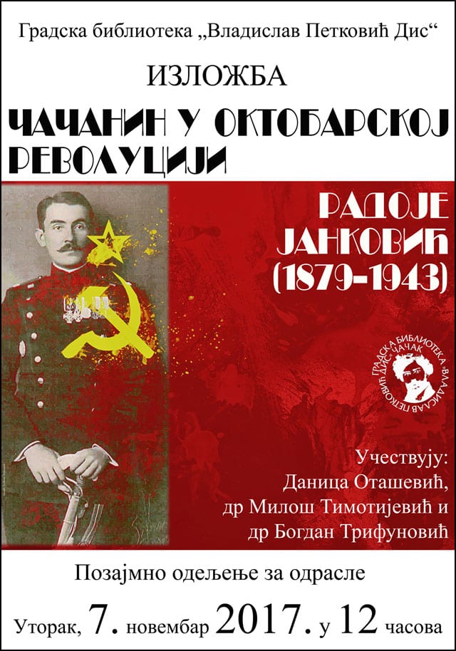 plakat-radoje