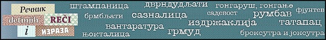 recnik