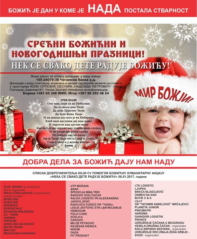 Pomozite da se svako dete raduje Božiću 2 Bozicna humanitarna akcija 2018 1