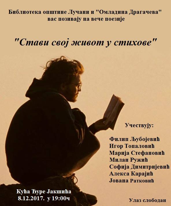 Omladina Dragačeva u Beogradu 1 omladina