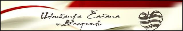 Apel za pomoć 2 UČB-logo
