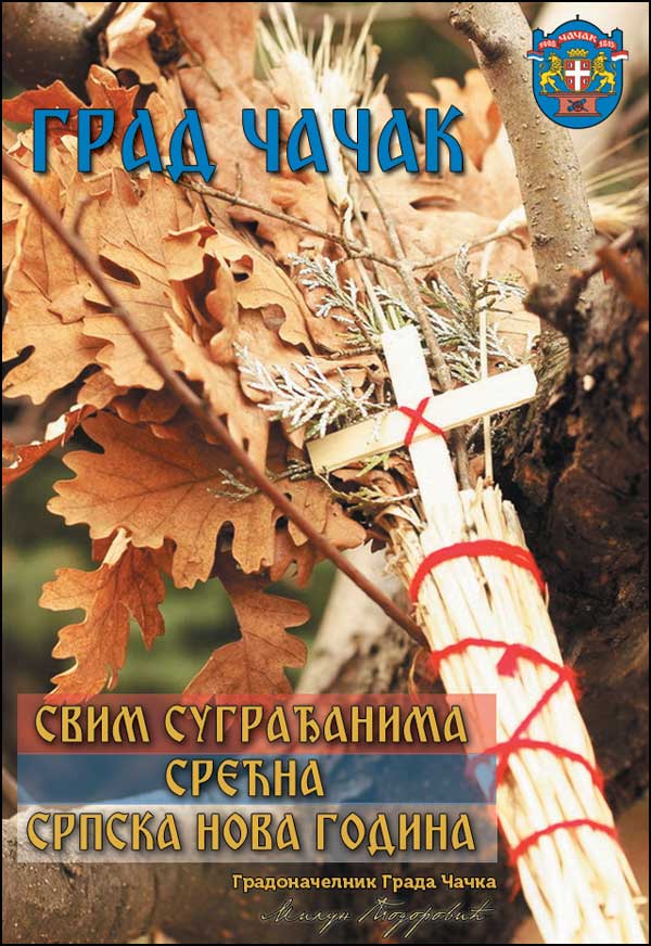 čestitka-gradonačelnik