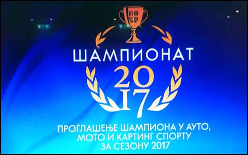šampionat-2017