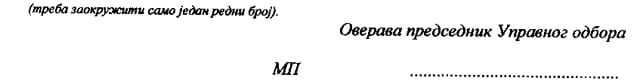 listic-2a