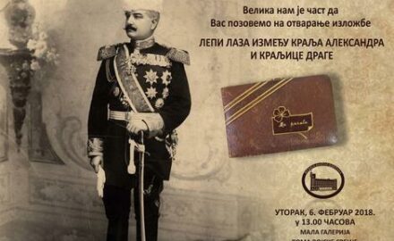 narodni muzej