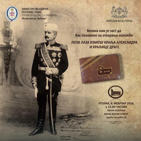 Izložba čačanskog Narodnog muzeja u Beogradu 1 narodni muzej