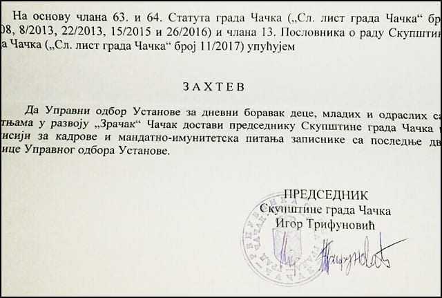 zahtev