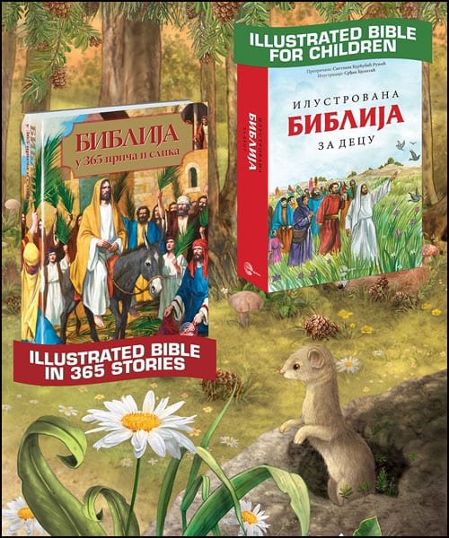 Biblije
