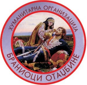 branioci-logo