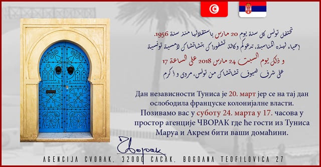 tunis