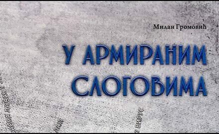 U-armiranim-slogovima-x