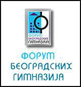forum-gimnazija-beograda-logo