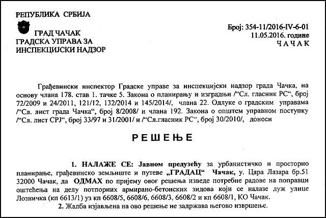 Senke nad tetkinim zidom 2 rešenje-2016
