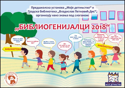 Bibliogenijalci-2018