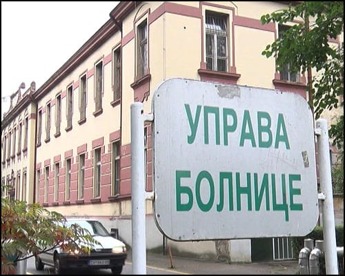 bolnica-uprava