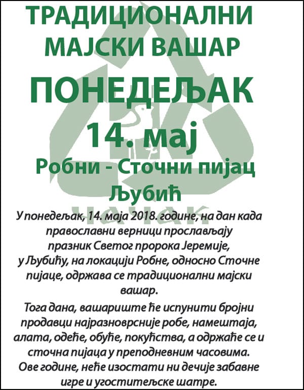 Majski vašar 1 majski-vasar