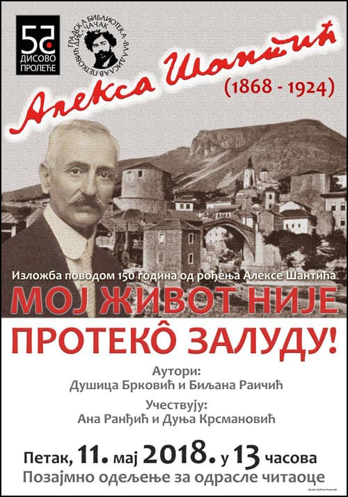 Izložba u čast Alekse Šantića 1 santić