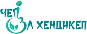 čep-za-hendikep