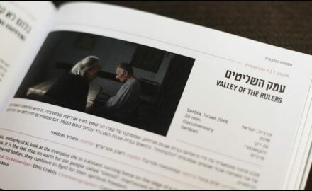 TelAviv-internationl-student-film-festival-(1)