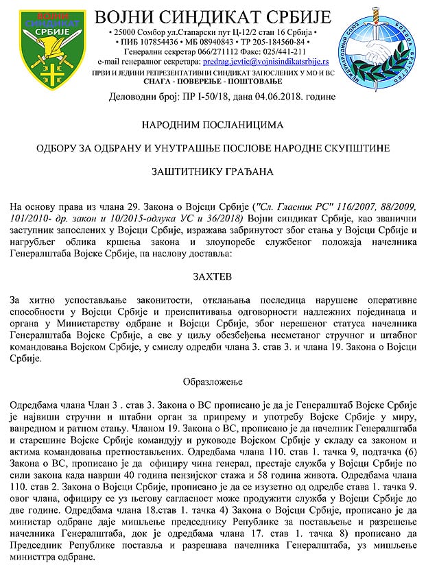 Zahtev-poslanicima-odboru-za-odbranu-i-zastitniku-gradjana-1
