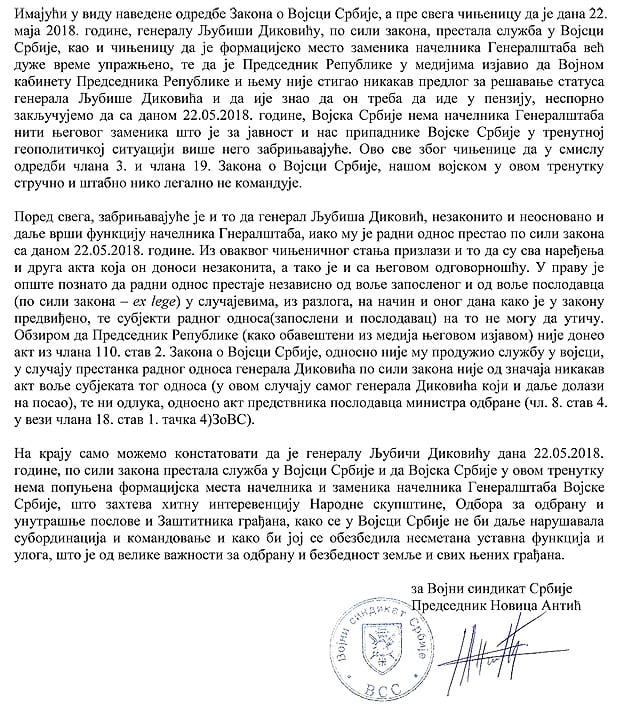 Vojni sindikat zatražio hitnu intervenciju 2 Zahtev-poslanicima-odboru-za-odbranu-i-zastitniku-gradjana-2