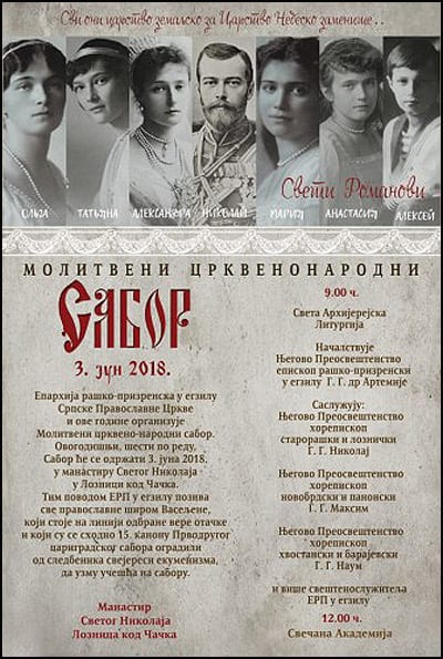 sabor_plakat_2018