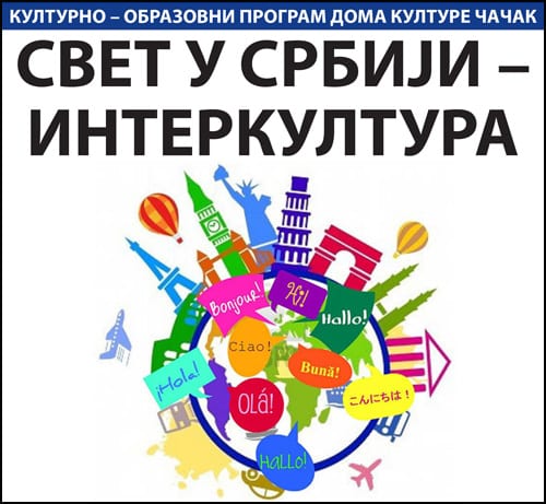 Svet u Srbiji - Interkultura 1 svet-u-srbiji-x