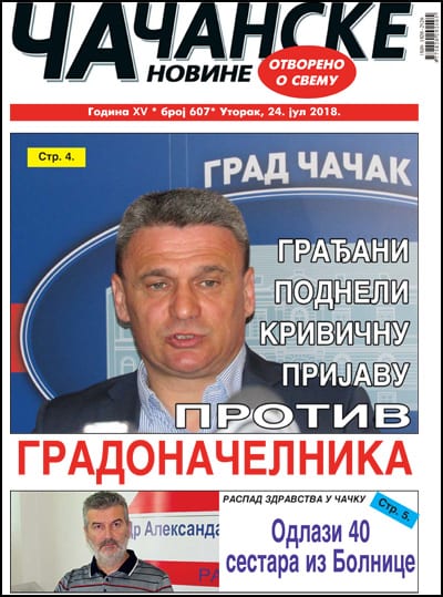 607-naslovna