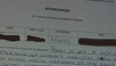 ispisnica iz SNS