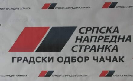 SNS Čačak