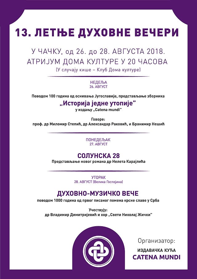 Letnje duhovne večeri 1 13-ldv