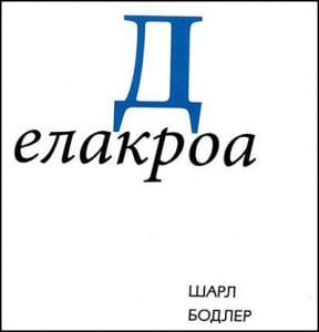 Ravnoteža-8