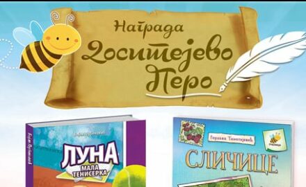 Dositejevo-pero
