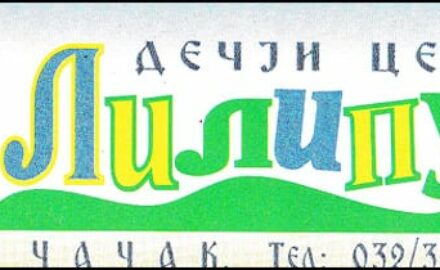 Liliput-2
