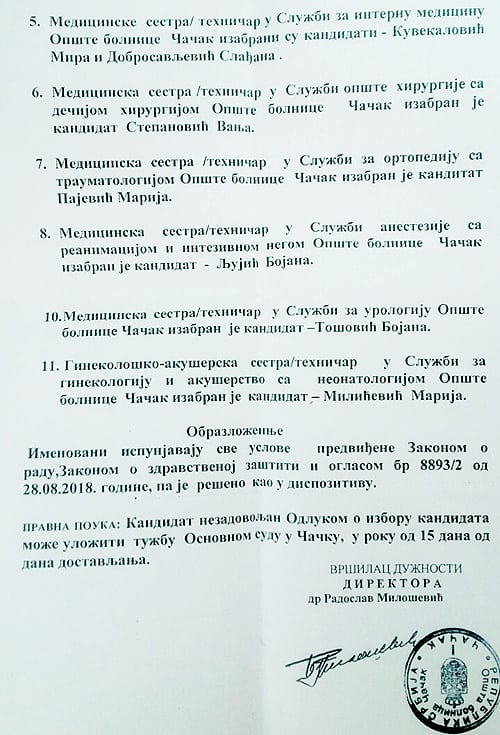 Konkurs u Bolnici - nestalo jedno radno mesto 4 Rešenje-bolnica-2a