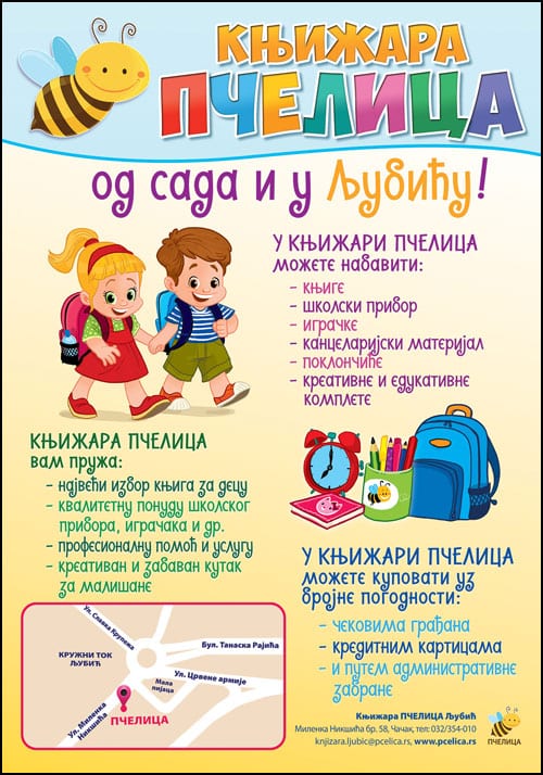 Knjižara-Ljubić