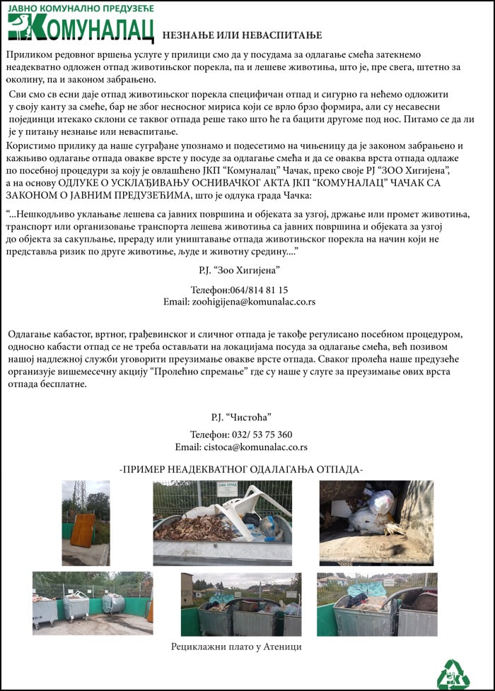 Neznanje ili nevaspitanje 5 Komunalac