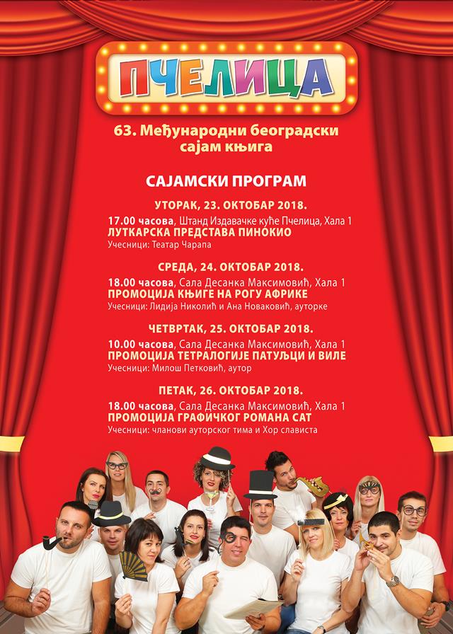 Pčelica na Sajmu knjiga 2 Program promocija 2018 za slanje