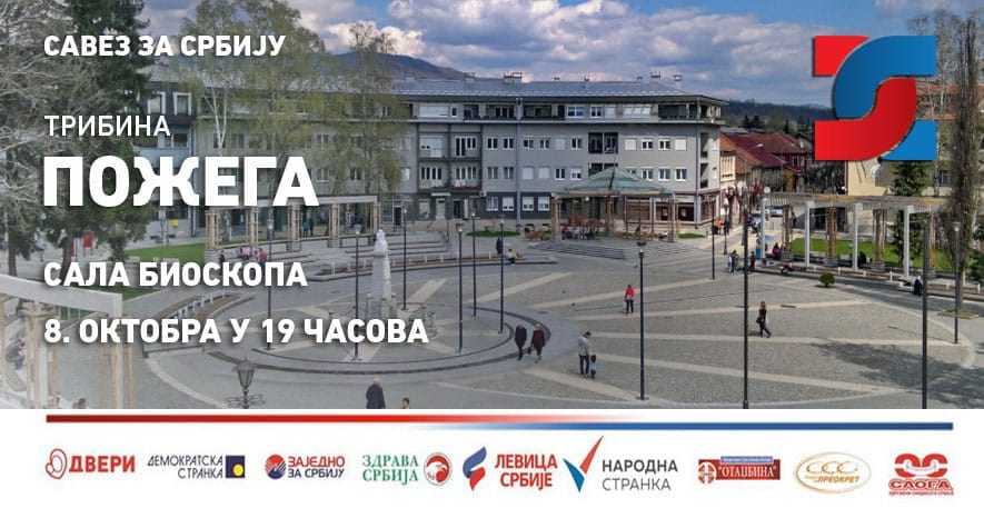Lideri Saveza za Srbiju u Požegi 1 pozega savez