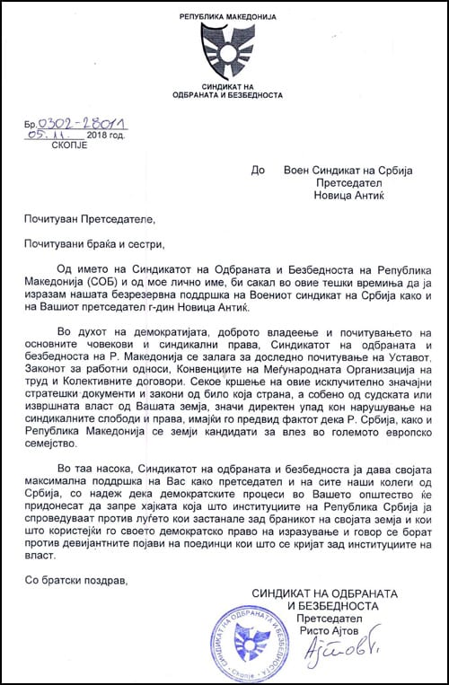 Pismo-podrska-Makedonija
