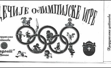 dečja-olimpijada-2